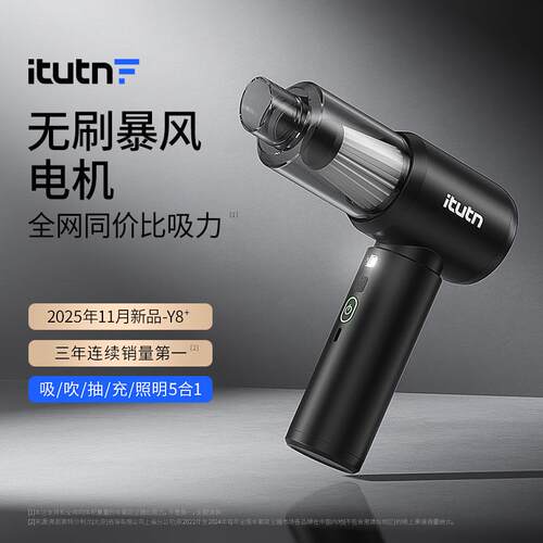 爱图腾车载吸尘器大吸力加车两用无线小型机手持吸吹便携