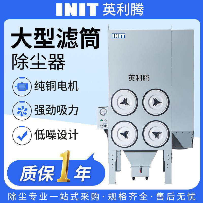 除尘器滤芯滤筒静电喷涂喷塑粉末涂装激光焊烟喷砂抛丸机空气滤芯