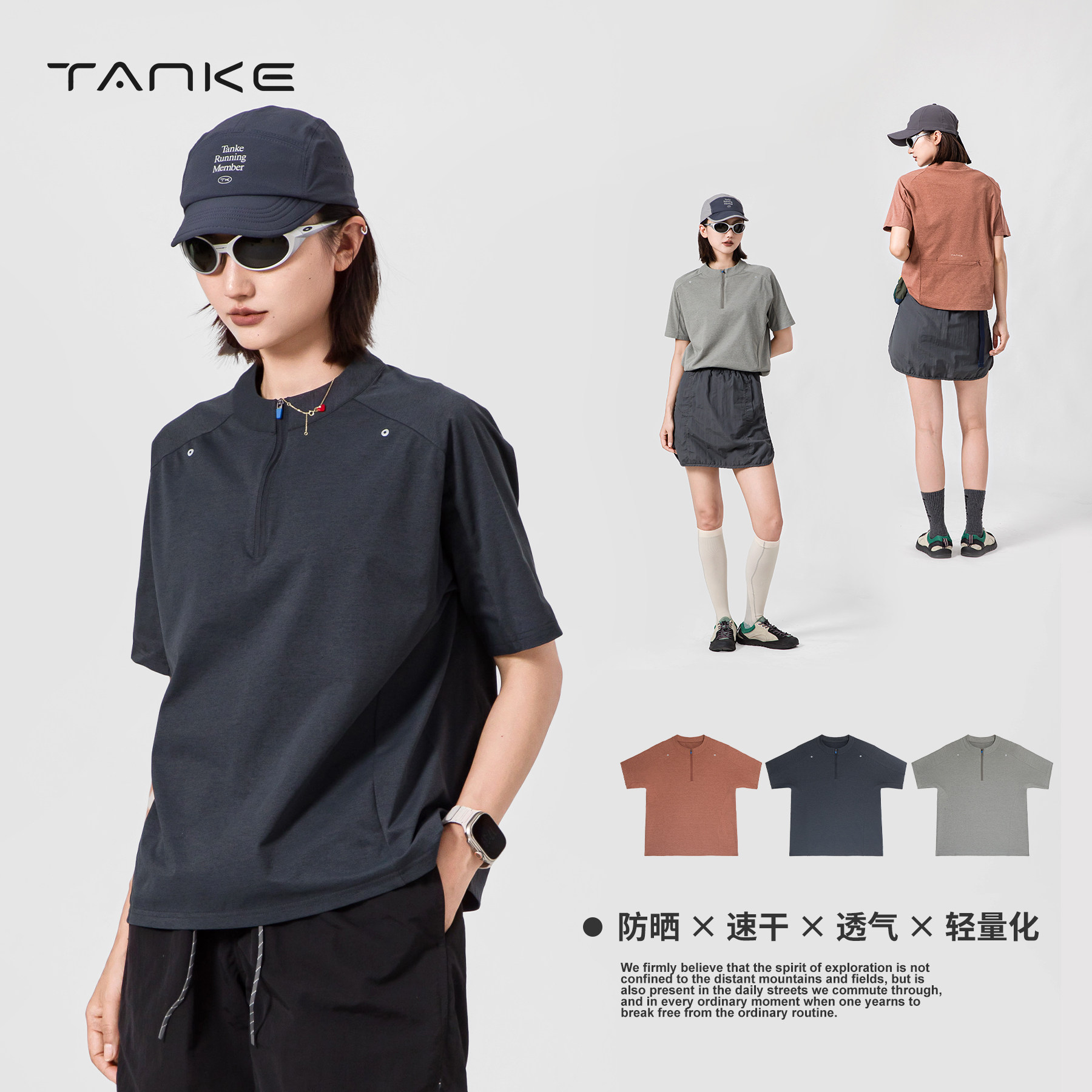 探刻TANKE春夏轻量速干短袖半开襟立领户外防晒透气运动骑行半袖