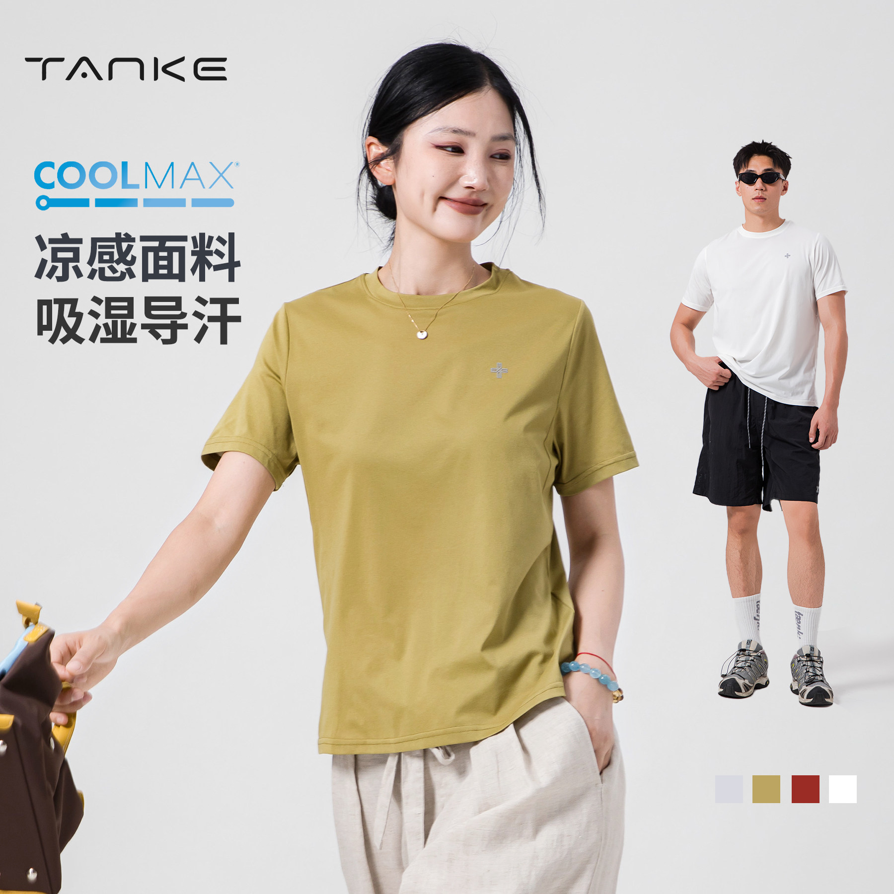 探刻Coolmax速干透气短袖T恤图片