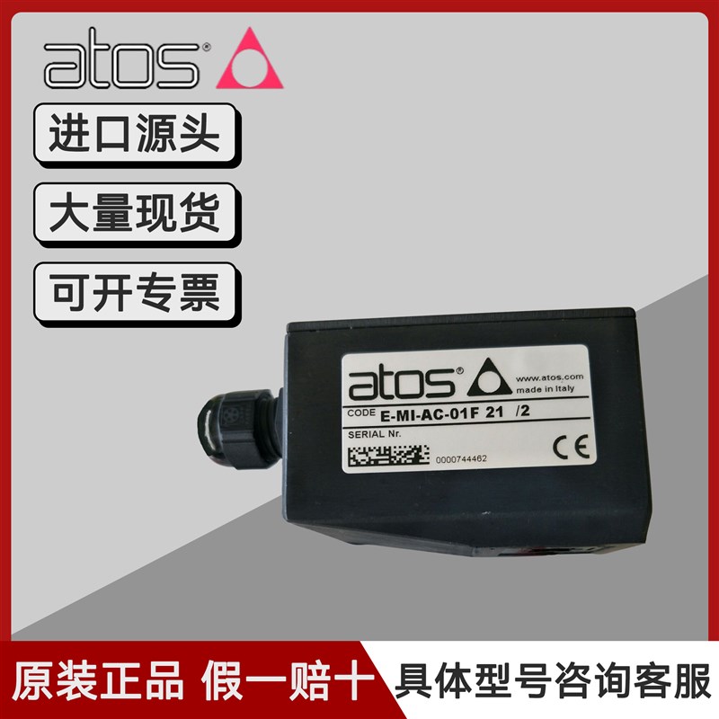 德国原装进口全新阿托斯ATOS 放大器E-MI-AC-01F 2 伺服比例阀 - 实物图