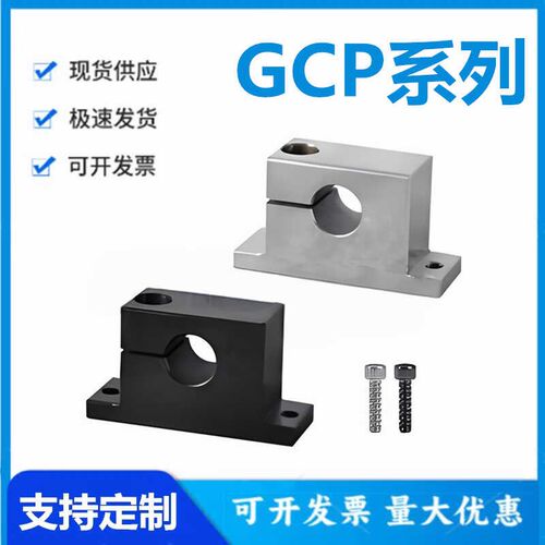 怡和达GCP01/02/06/08/11/12/16/18-8/10/12/13/16 T形导向轴支座