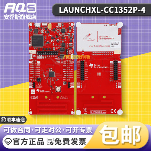 现货 LAUNCHXL-CC1352P-4 多频带CC1352P无线 LaunchPad 开发套件