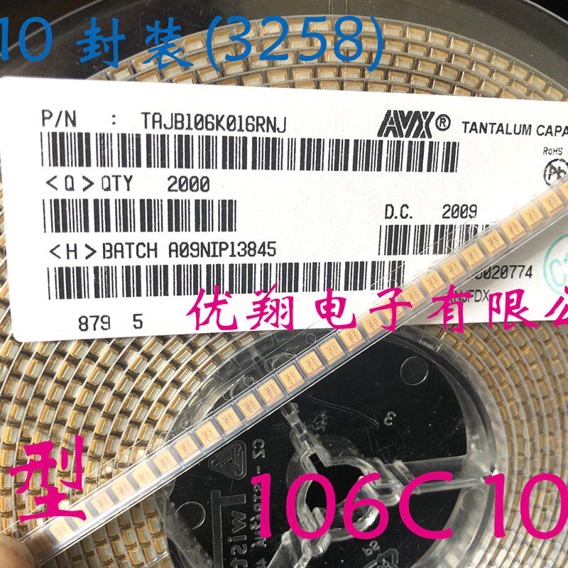 AVX贴片钽电容16V10UF 106C 1210封装 B型3528 (2000个/盘=390元)