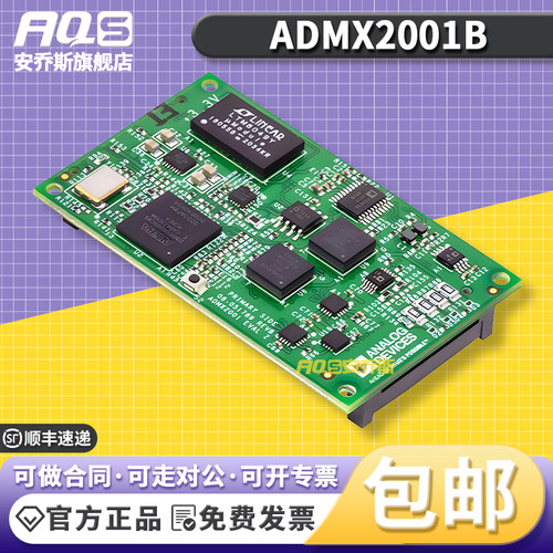 ADMX2001B ADMX2001 开发板阻抗分析仪测量模块直流电阻测量