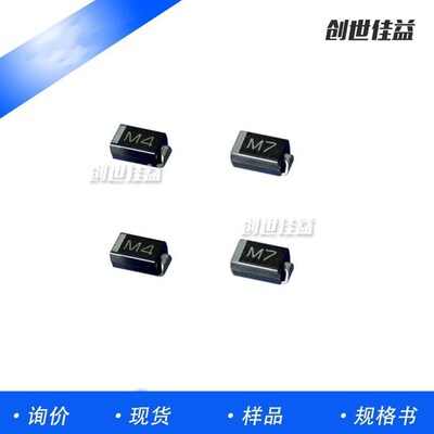 1N4007整流二极管SMA封装丝印M7 1000V 1A厂家贴片二极管