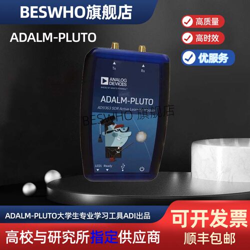 ADALM-PLUTO ADALM1000 ADALM2000 ADALP2000ADI大学生学习开发板