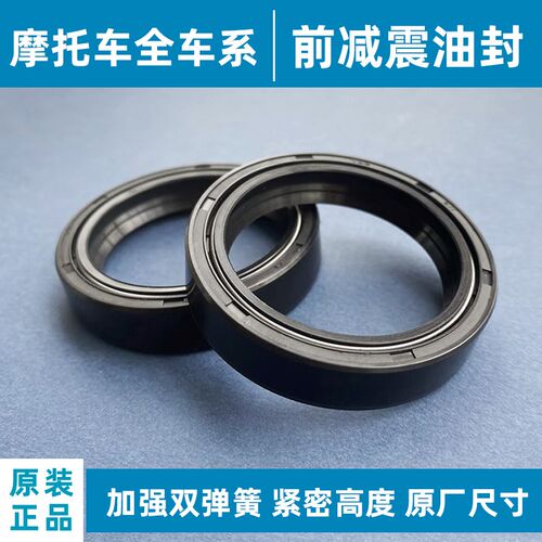 适用光阳赛艇250/300前叉避震器油封CT250/CT300前减震油封