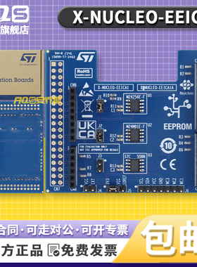 X-NUCLEO-EEICA1扩展板 NUCLEO-F401RE NUCLEO L053R8 G474RE ST