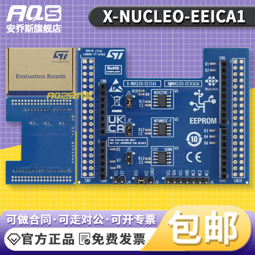 X-NUCLEO-EEICA1扩展板 NUCLEO-F401RE NUCLEO L053R8 G474RE ST
