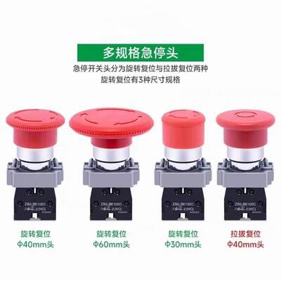 XB2急停按钮XB2BS542C XB2BS545C XB2BS442C ZB2BS54C ZB2BS44