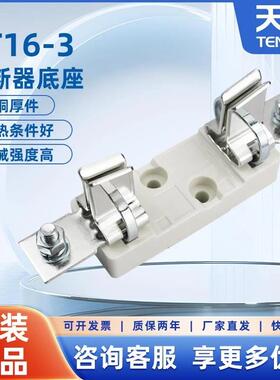 TENGEN天正电气RT16-3熔断器NT3保险丝630A熔芯底座RT36 sist 601