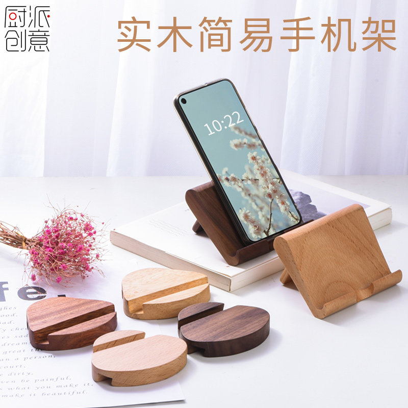 实木质ipad手机平板支架子多功能通用懒人支架定制图案刻字印LOGO