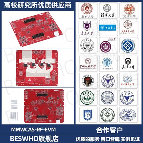 MMWCAS-RF-EVM AWRx级联雷达RF评估模块实现AWR1243/AWR2243配置
