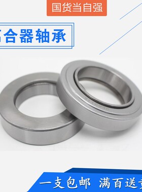 离合器轴承688808 588909 360111 986809 688911 986813