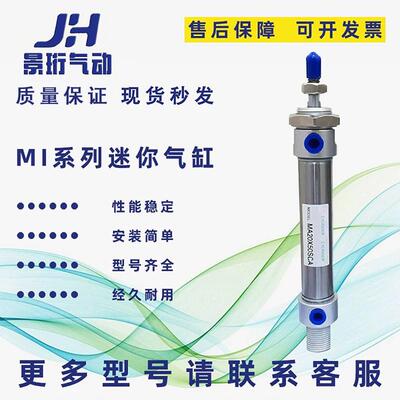 亚德客型不锈钢迷你气缸MI10/12/16/20/25X5X10X15X20X25X80X150