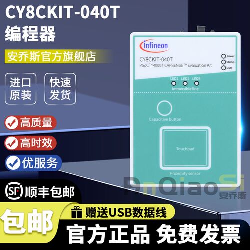 CY8CKIT-040T PSoC 4000T CAPSENSE 电容式传感评估套件 Infineon