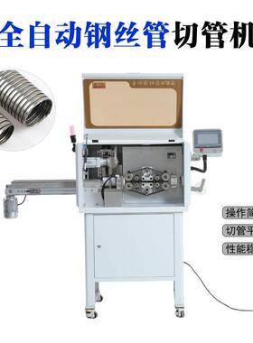 厂家多功能波纹管PVC胶管全塑料套管裁-QGJ61机自动电脑切硅切管