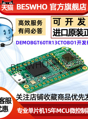 60GHz雷达传感器开发板 DEMOBGT60TR13CTOBO1评估板 Infineon开发