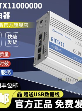 RUTX11000000 路由器 4G/3G/2G/LTE CAT6以太网 LAN RJ-45 USB