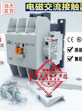 原装正品MEC电磁交流接触器GMC-50 GMC50 AC24V AC110V 220V现货