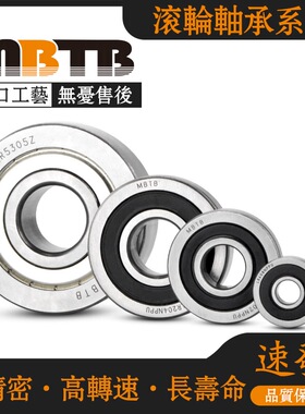 美蓓特MBTB外圈加宽高度加厚轴承LR5305 LR5306 LR5307 LR5308 ZZ
