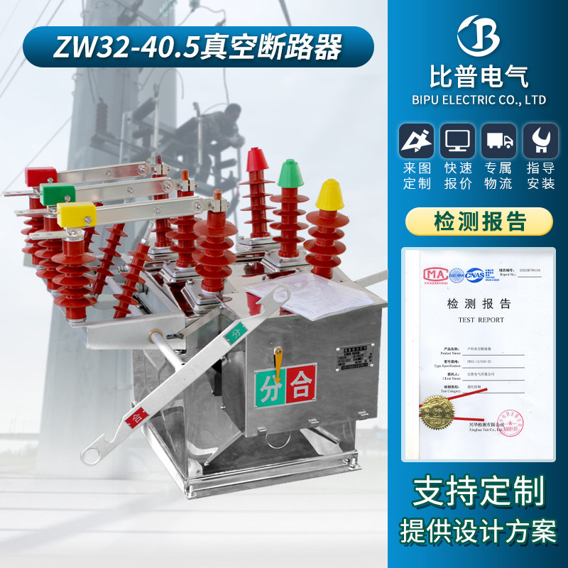 10kv高压真空断路器ZW8-12G/630 1250A户外智能带隔离柱上开关
