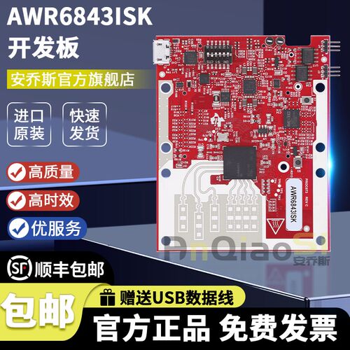 AWR6843ISK TI开发板EVAL BOARD FOR收发器 60GHz ~ 64GHz 评估板