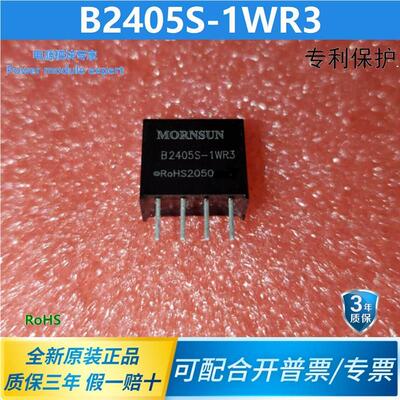 金升阳B2405S-1WR3   DC-DC电源模组24V转5V 1W全新原装现货直拍