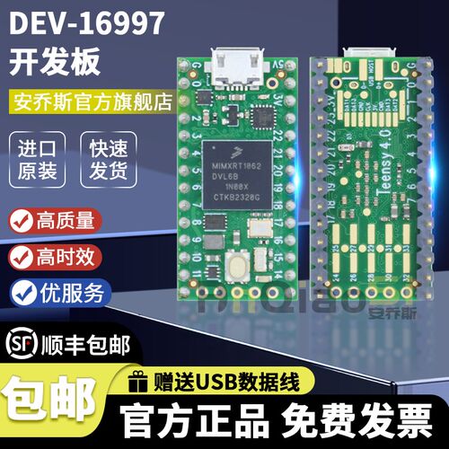 Teensy 4.0 Headers DEV-16997 NXP iMXRT1062 MCU 600Mhz 开发板