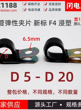 浸塑R型单管夹线卡子Q686镀锌金属夹片固定油管卡箍D5D6D8D12D14