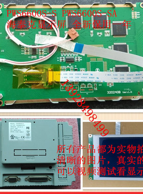 现货海泰克PWS6600S-S液晶显示屏 PWS6600S-P屏幕显示保修一年