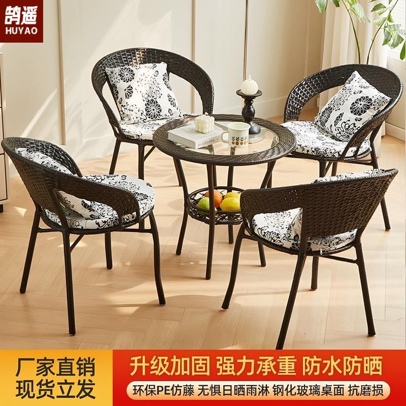藤编阳台休闲椅家用小户型户外