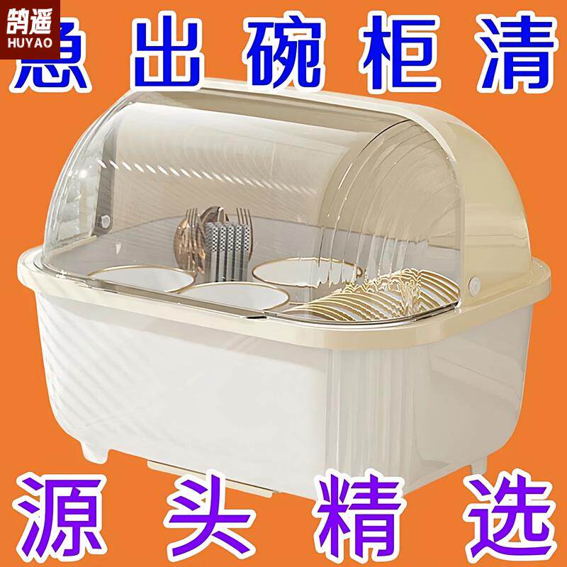厨房大容量带盖防尘沥水碗碟家用