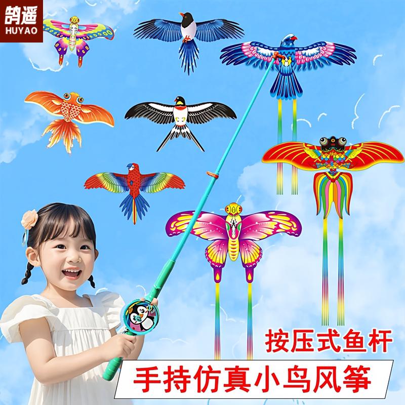 儿童手持哪吒卡通鱼竿风筝带线