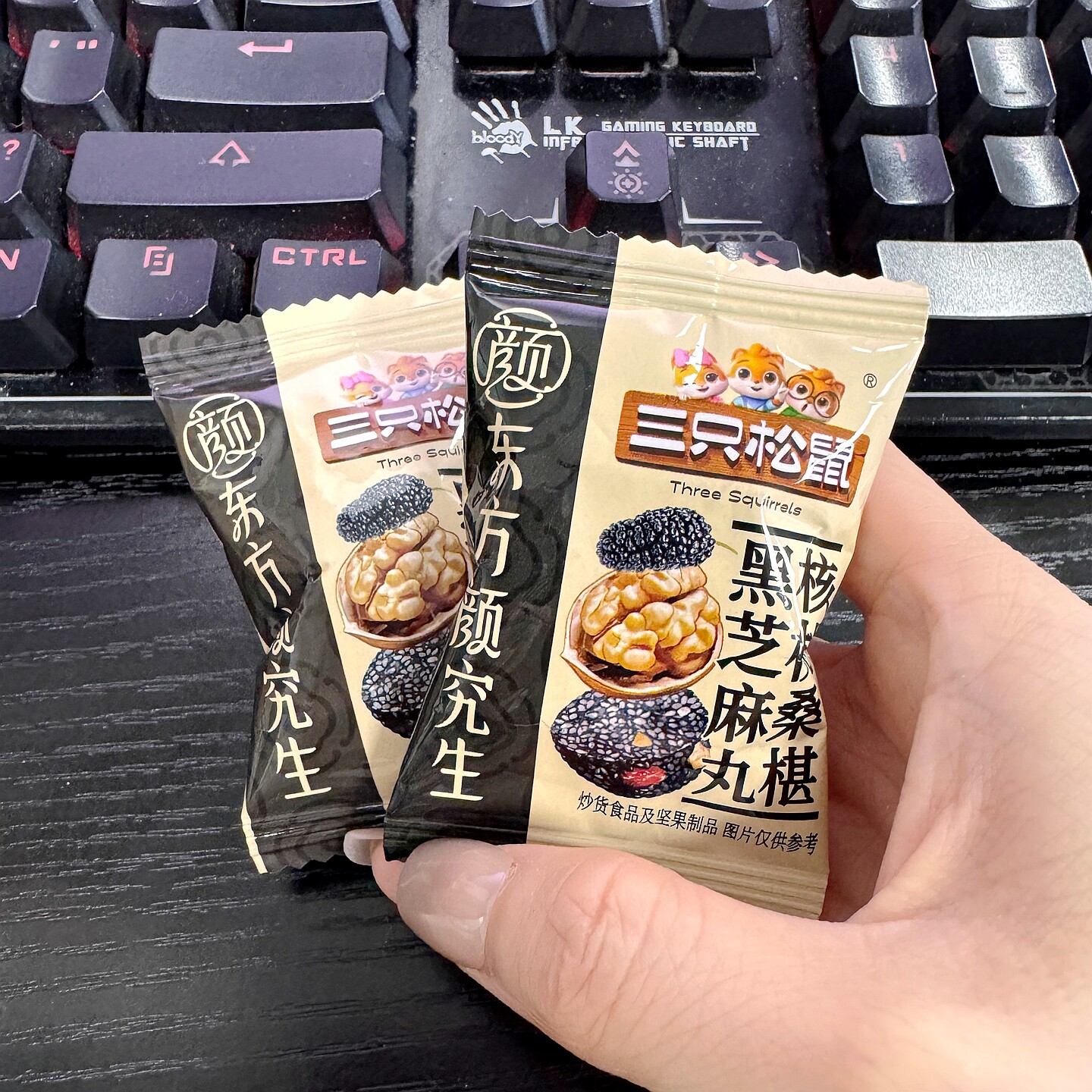 三只-松鼠黑芝麻丸东方颜究生核桃桑葚黑芝麻丸健康营养零食芝麻