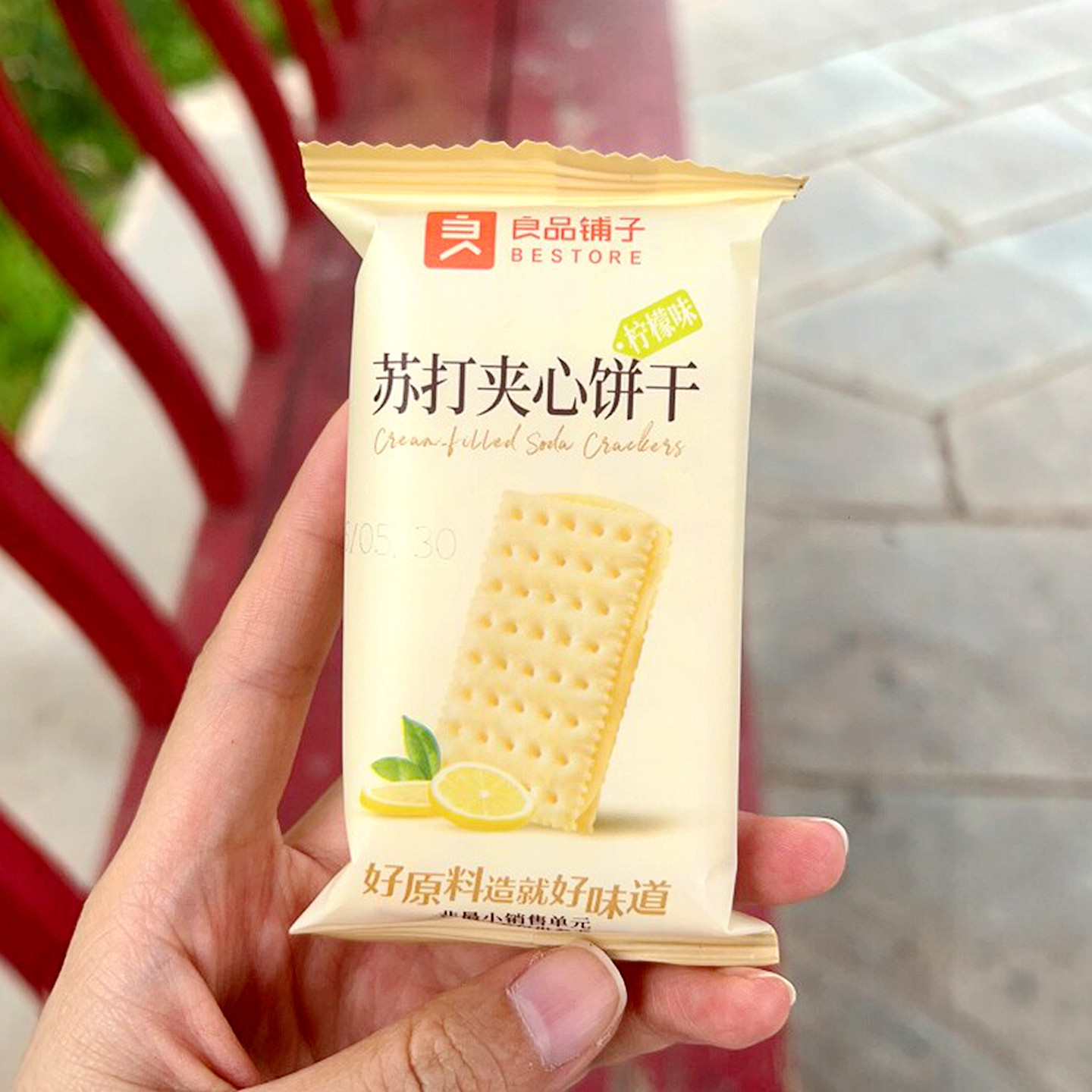 良.品.铺.子柠檬味苏打夹心饼干清新香甜酥脆休闲零食办公室加餐