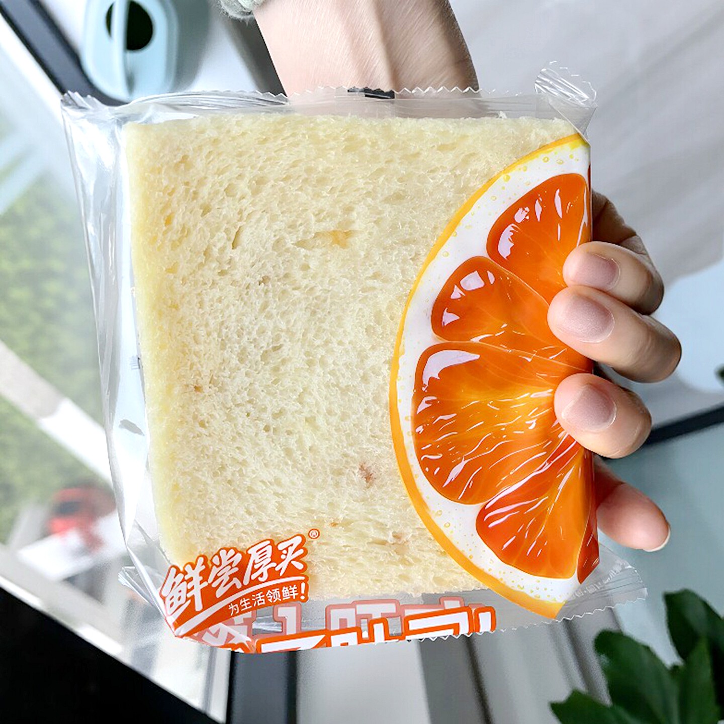 鲜尝厚买橙子厚切无边吐司藜麦面包儿童健康营养办公早餐孕妇零食