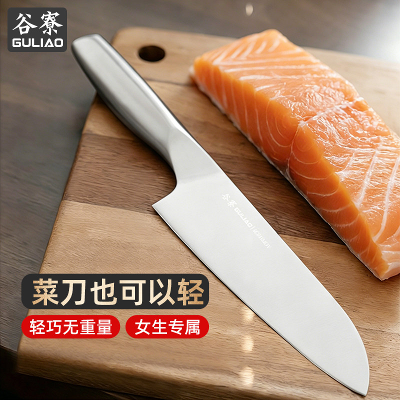 谷寮全钢三德刀不锈钢家用全套料理刀水果刀切菜刀切肉刀厨房刀具
