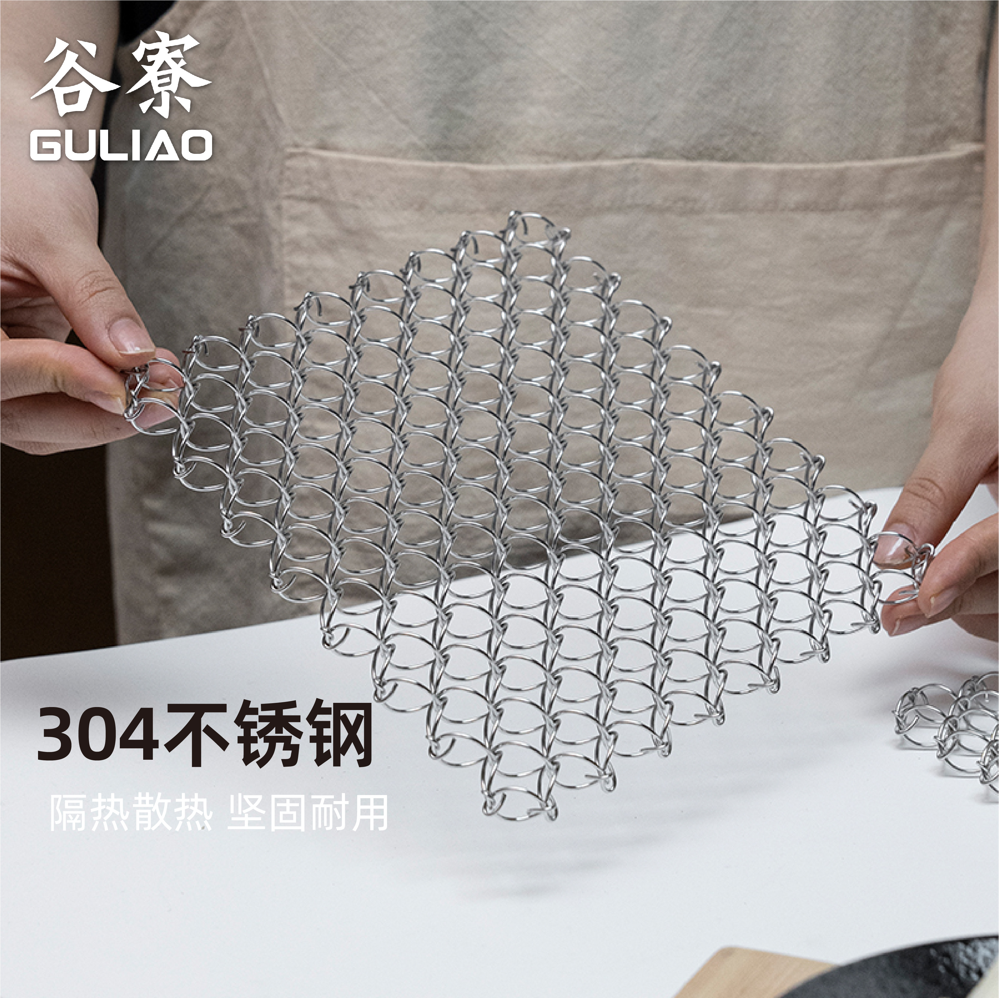 谷寮304不锈钢隔热垫防滑防烫垫