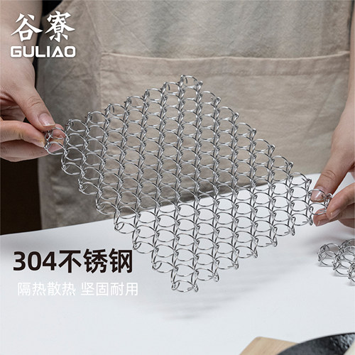 谷寮304不锈钢隔热垫防滑防烫垫