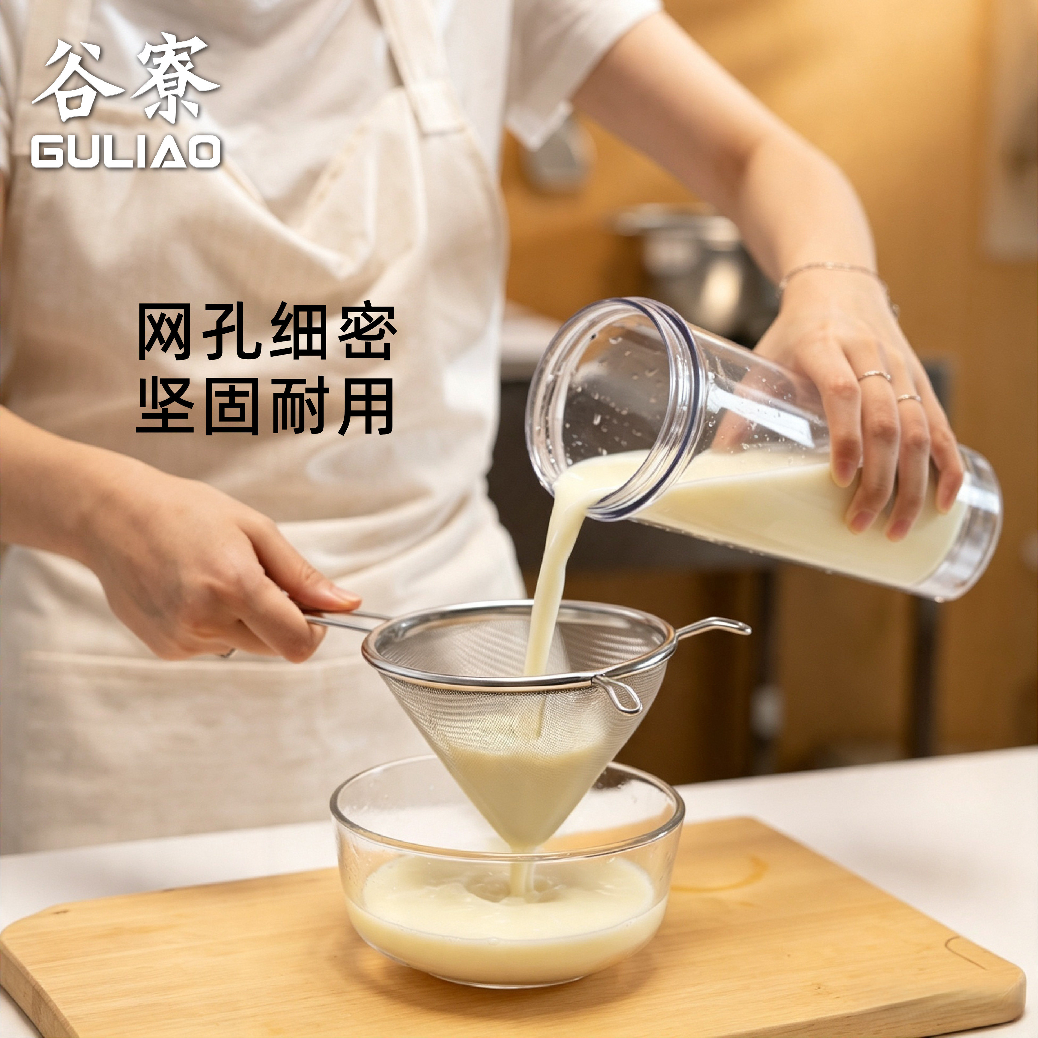 谷寮不锈钢超细豆浆辅食果汁滤网