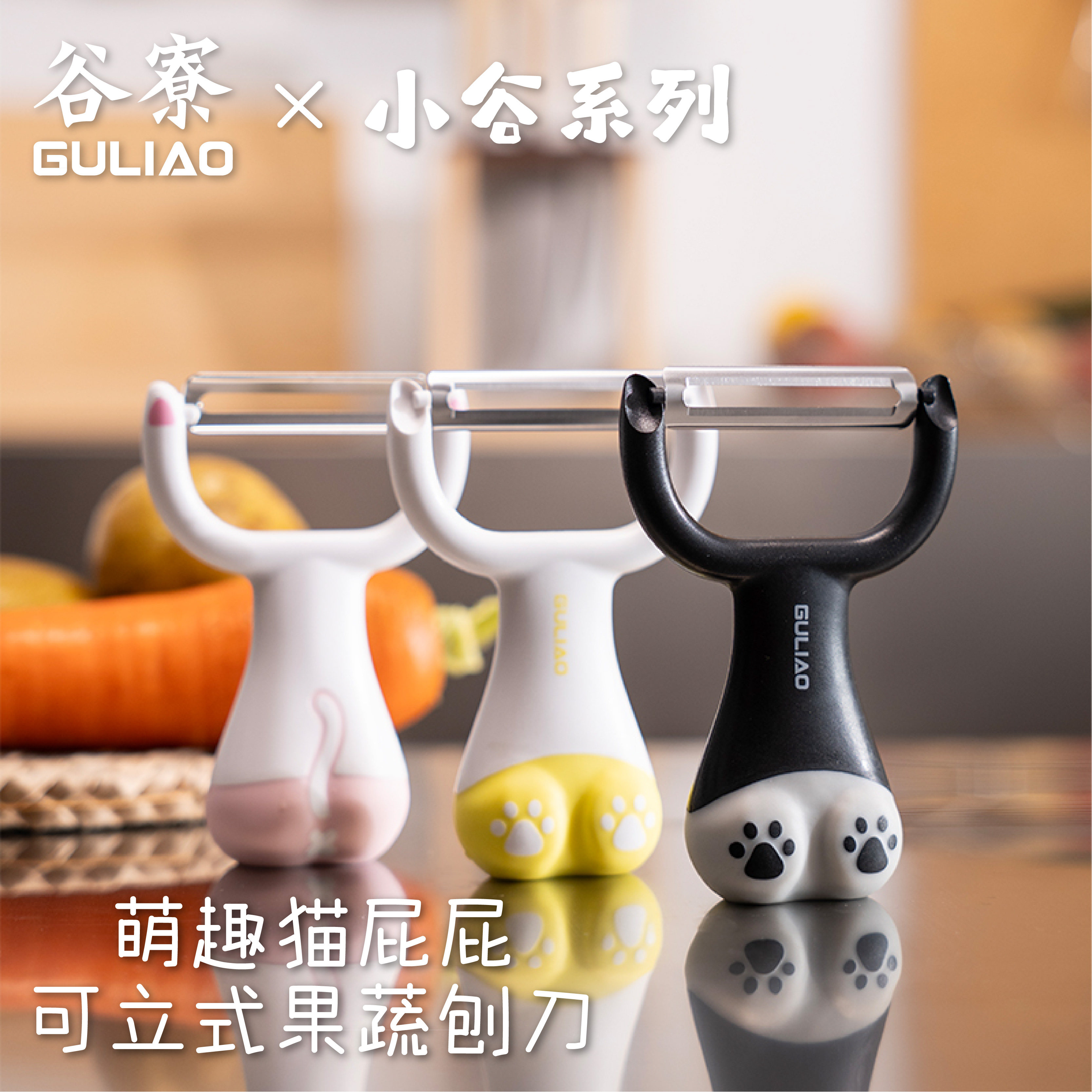 猫屁屁多功能蔬果刨丝器瓜果刀