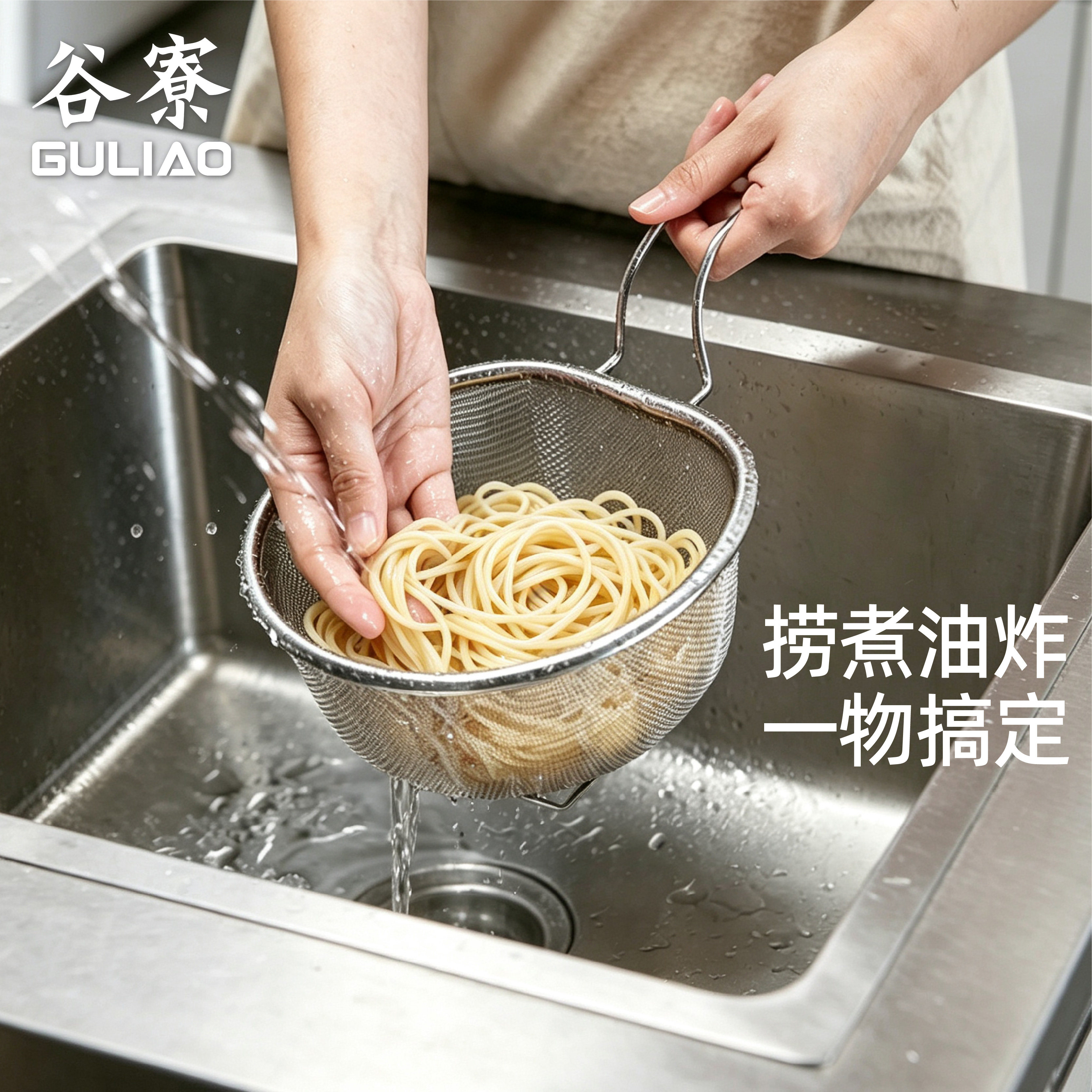 谷寮不锈钢双耳手柄滤网勺