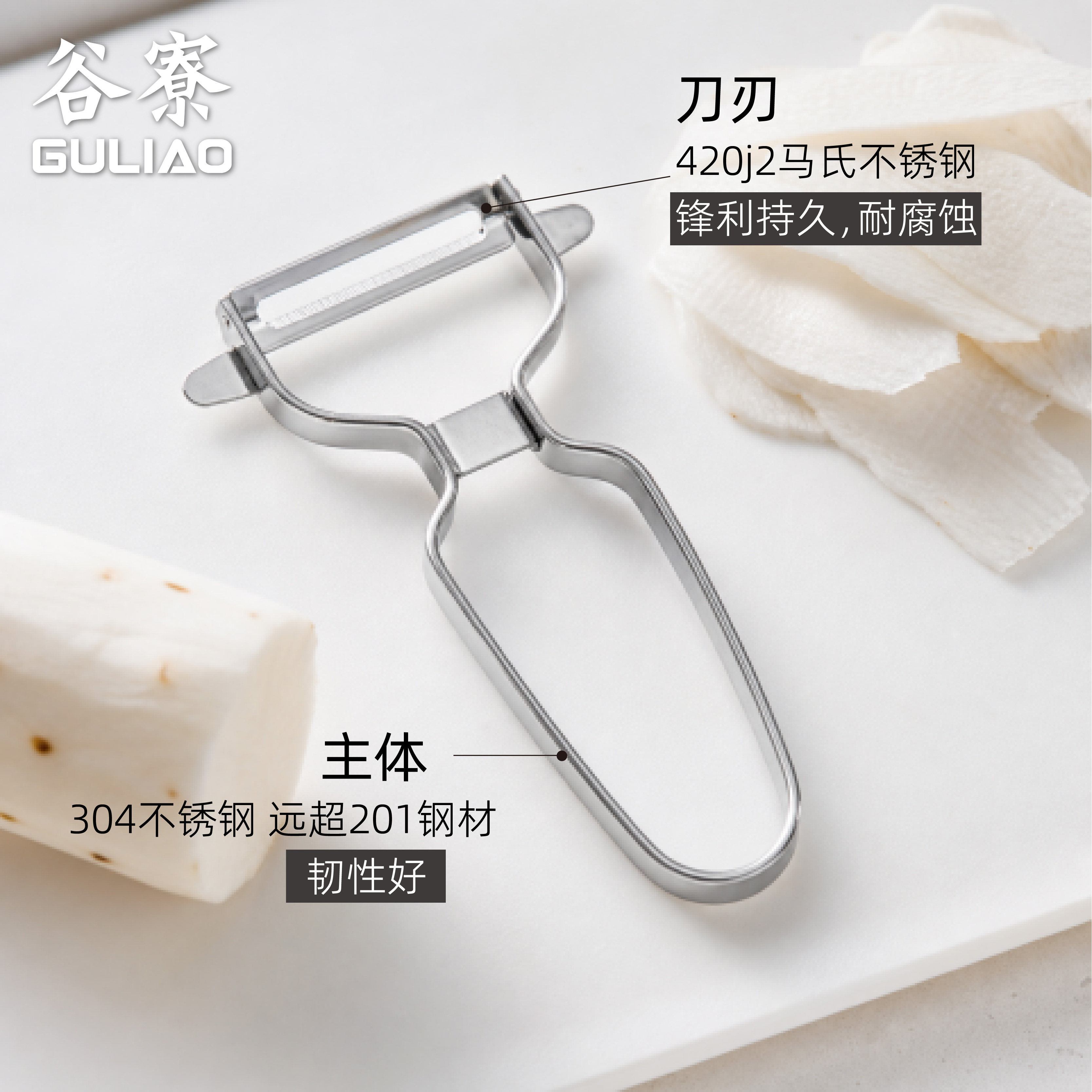 谷寮不锈钢双刀刃土豆去皮刀