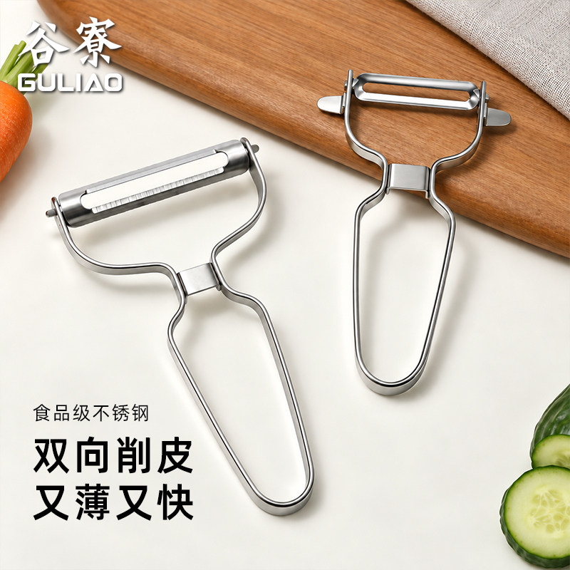 谷寮304不锈钢削皮刀厨房专用土豆去皮包菜刨丝器水果刨刀刮皮刀