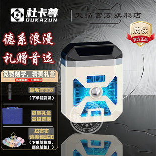 德国杜卡尊机甲风电动新型剃须刀男士刮胡刀礼盒装送男友生日礼物