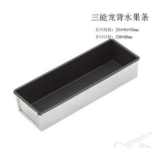 三能西点烘焙工具铝合金不沾处理水果条 龙背土司盒SN2127吐司盒