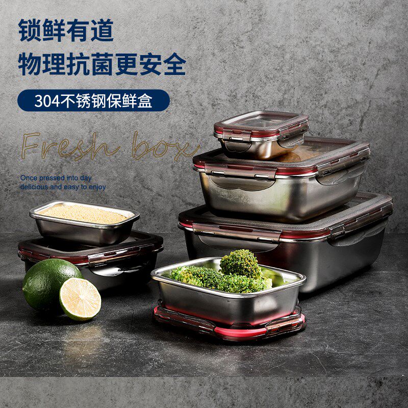 316不锈钢饭盒保鲜盒长方形密封盒冰箱收纳盒上班族便当盒装菜盒