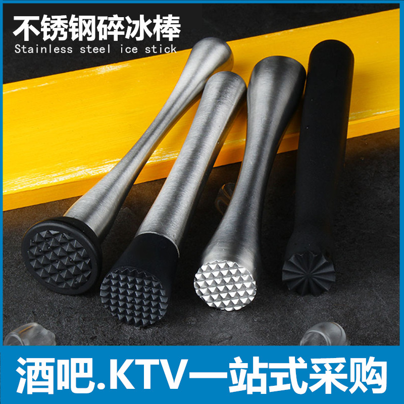 酒吧不锈钢碎冰锤鸡尾酒捣冰棒调酒压汁棒捣碎器柠檬薄荷叶压碎棍